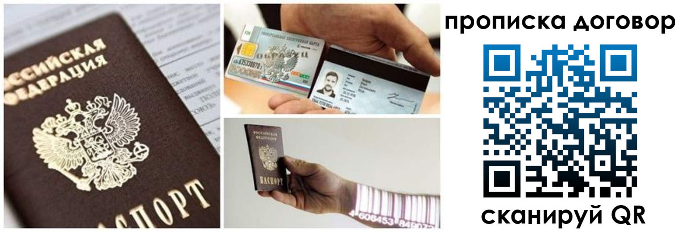 прописка иностранных граждан в Буйе