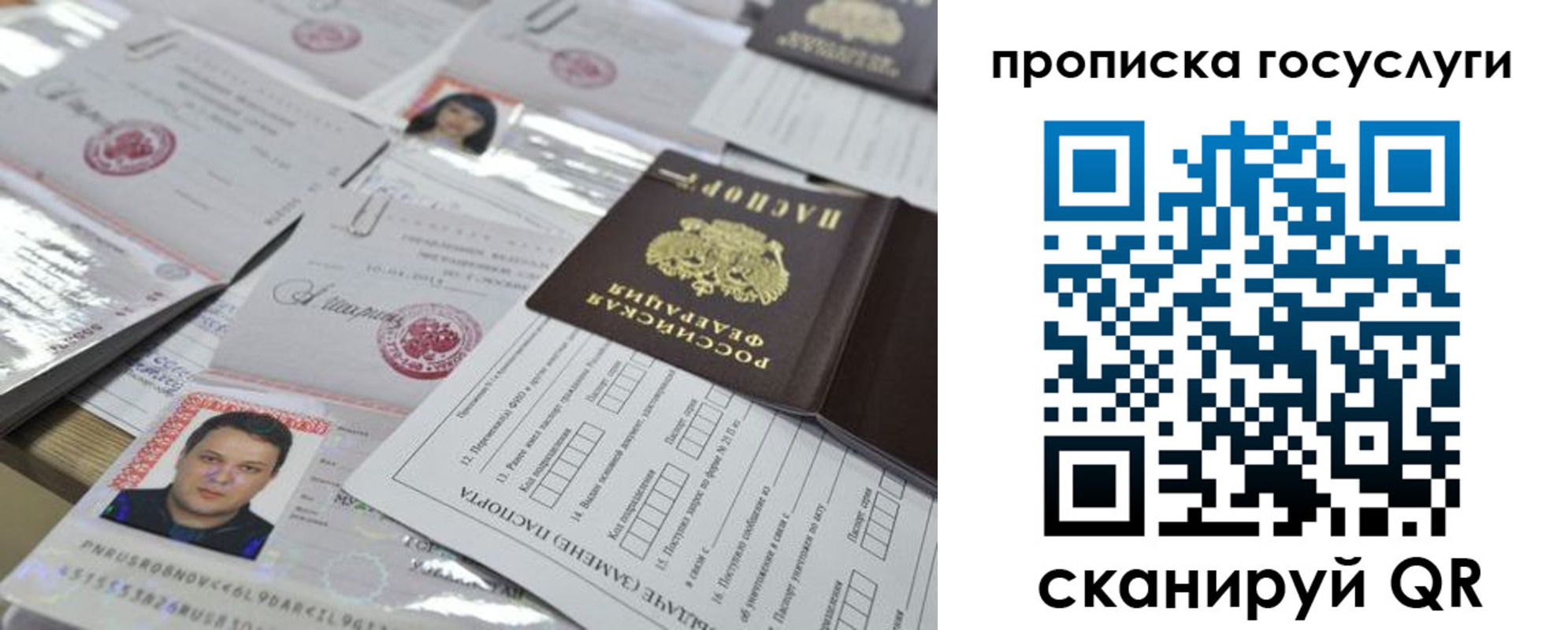 временная регистрация госуслуги в Буйе