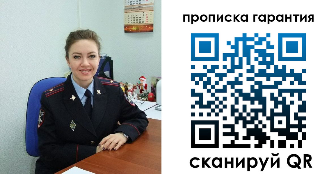 прописка штамп в Буйе