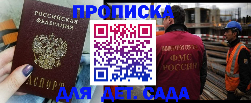 временная регистрация госуслуги в Буйе