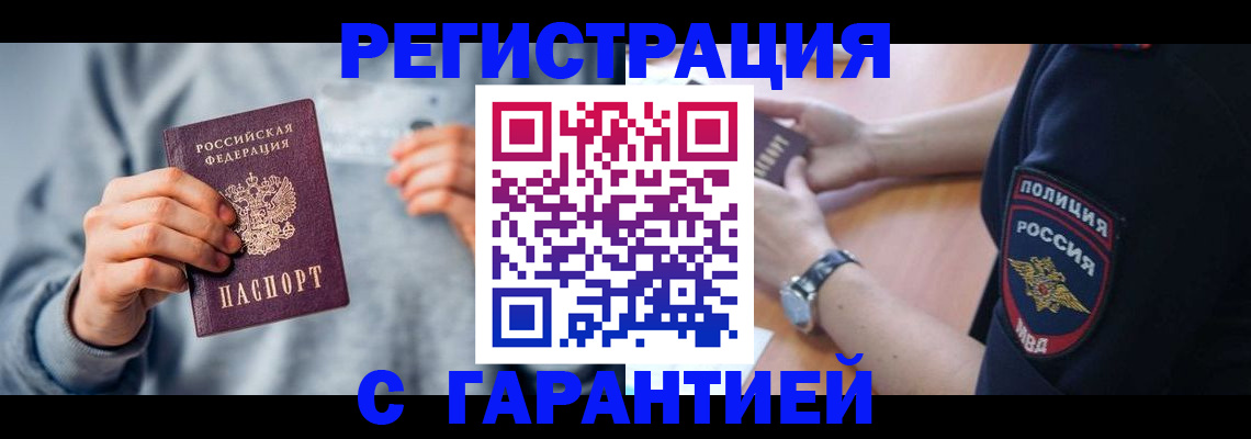 прописка иностранных граждан в Буйе