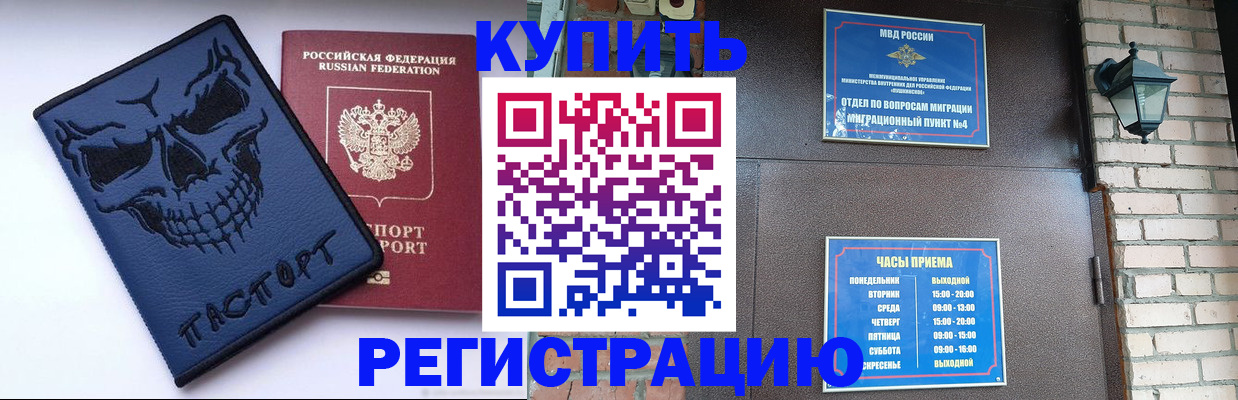 прописка для кредита в Буйе