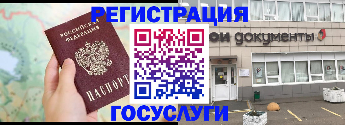 прописка гарантия в Буйе